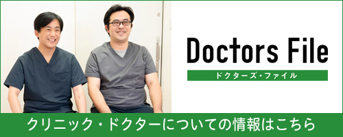 ドクターズファイル　クリニックドクターの詳細はこちら