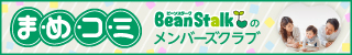 まめコミ