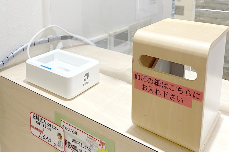 デジタル診察券端末